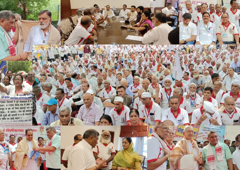 ईपीएस-95 का सफल आंदोलन, केंद्रीय श्रम मंत्री और ईपीएफओ ने बुलाई बैठक