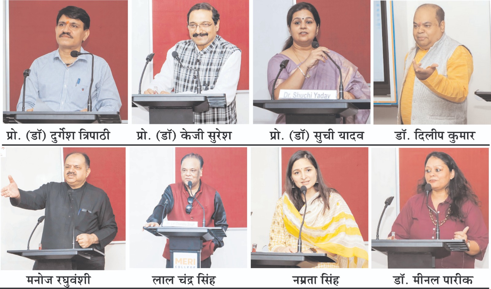 एमईआरआई कॉलेज में अटल एफडीपी कार्यशाला संपन्न