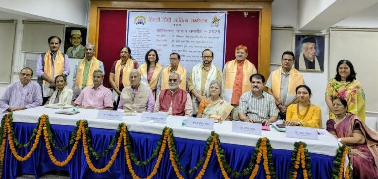 दिल्ली हिन्दी साहित्य सम्मेलन ने किया साहित्यकारों का सम्मान