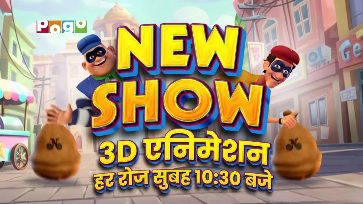 POGO पर लौटे 'Sampat Champat', 40 साल पुराने कॉमिक किरदार अब दिखेंगे 3D अवतार में