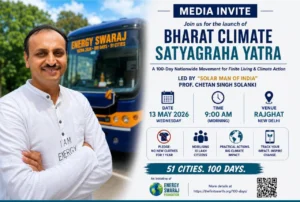 “भारत के सोलर मैन” प्रो. चेतन सिंह सोलंकी कल करेंगे ‘भारत क्लाइमेट सत्याग्रह यात्रा’ का आगाज