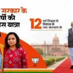 12 वर्षों में भारतीय खेलों का अभूतपूर्व विस्तार, पैरा खिलाड़ियों को भी मिला नया सशक्तिकरण: पारुल सिंह\
