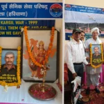 27वें कारगिल विजय दिवस पर शहीदों के सर्वोच्च बलिदान को किया गया नमन, वीर नारियों का सम्मान और राष्ट्रीय एकता का आह्वान