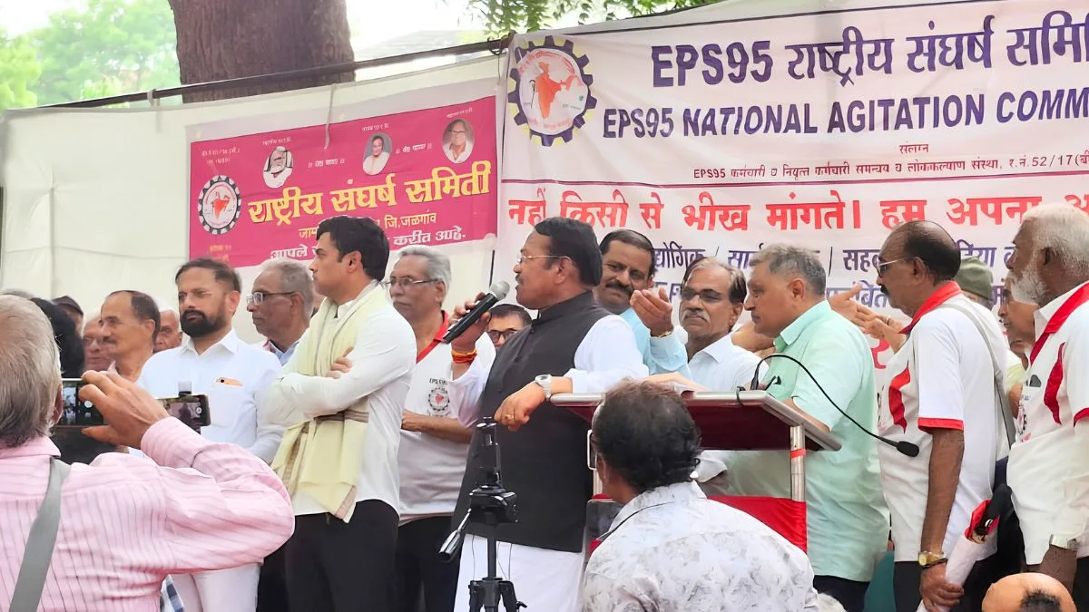पेंशन बढ़ाने की मांग तेज, EPS-95 पेंशनर्स ने EPFO बंद करने की चेतावनी