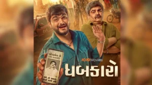 देवेन भोजानी स्टारर ‘धबकारो’ का 27 अगस्त को JOJO OTT पर वर्ल्ड डिजिटल प्रीमियर