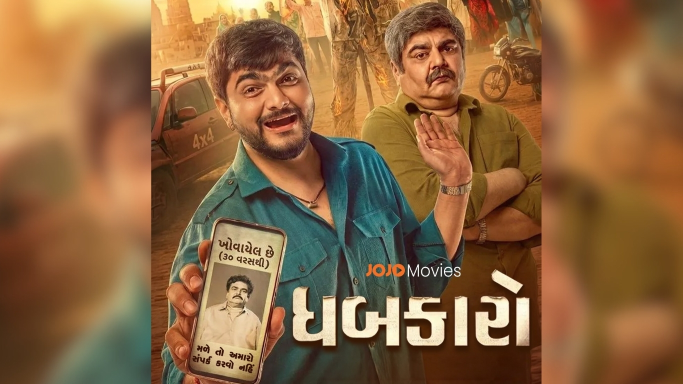 देवेन भोजानी स्टारर ‘धबकारो’ का 27 अगस्त को JOJO OTT पर वर्ल्ड डिजिटल प्रीमियर