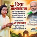 ‘आशीर्वाद का दीया’ अभियान में परिवार संग शामिल हुईं पारुल सिंह